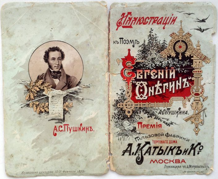 Иллюстрации к Евгению Онегину 1899 года